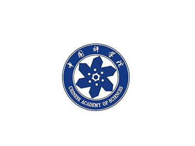 中国科学院